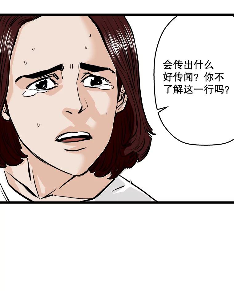 《神圣的离婚》57.不幸的形态（3） 第68页