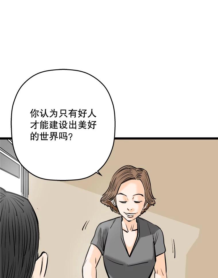 《神圣的离婚》57.不幸的形态（3） 第30页