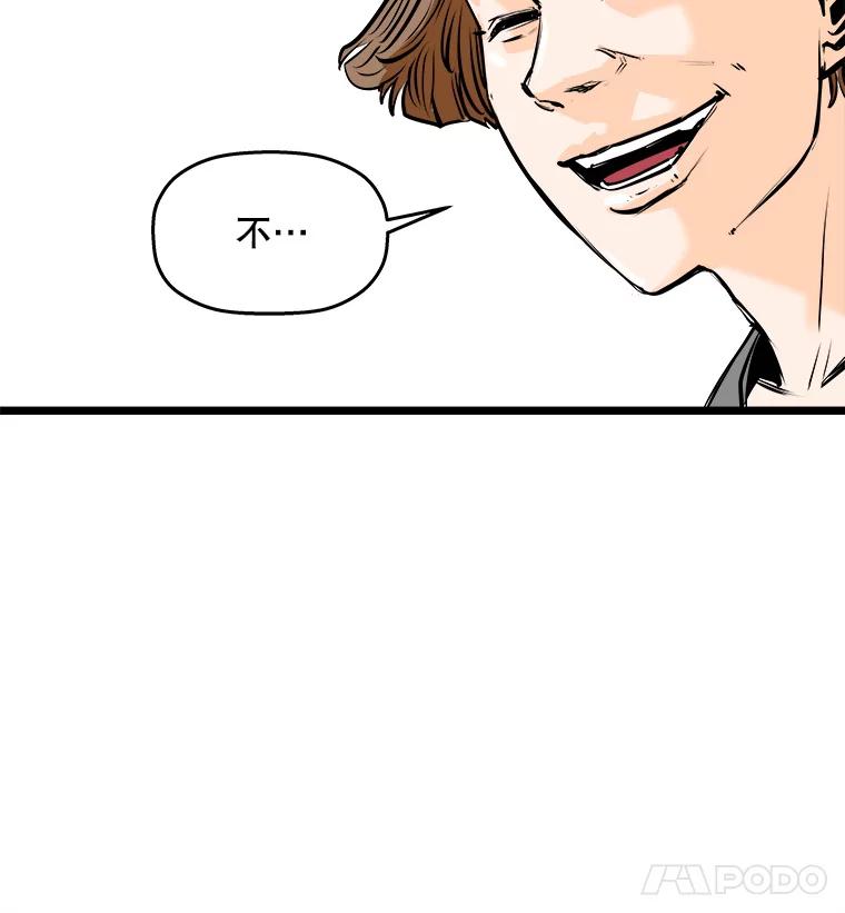 《神圣的离婚》57.不幸的形态（3） 第28页