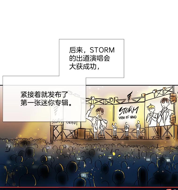《追逐光的爱恋》5.派上用场的运气 第12页