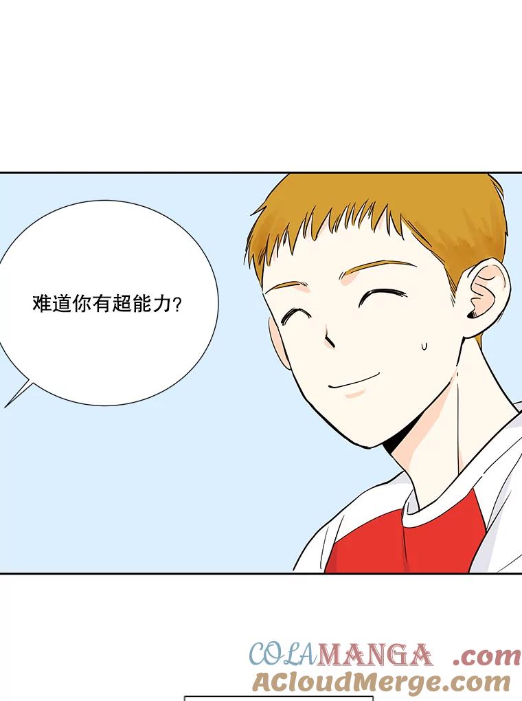 《追逐光的爱恋》5.派上用场的运气 第37页