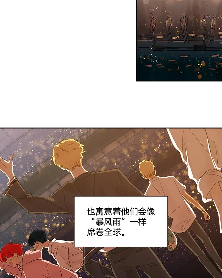 《追逐光的爱恋》5.派上用场的运气 第9页