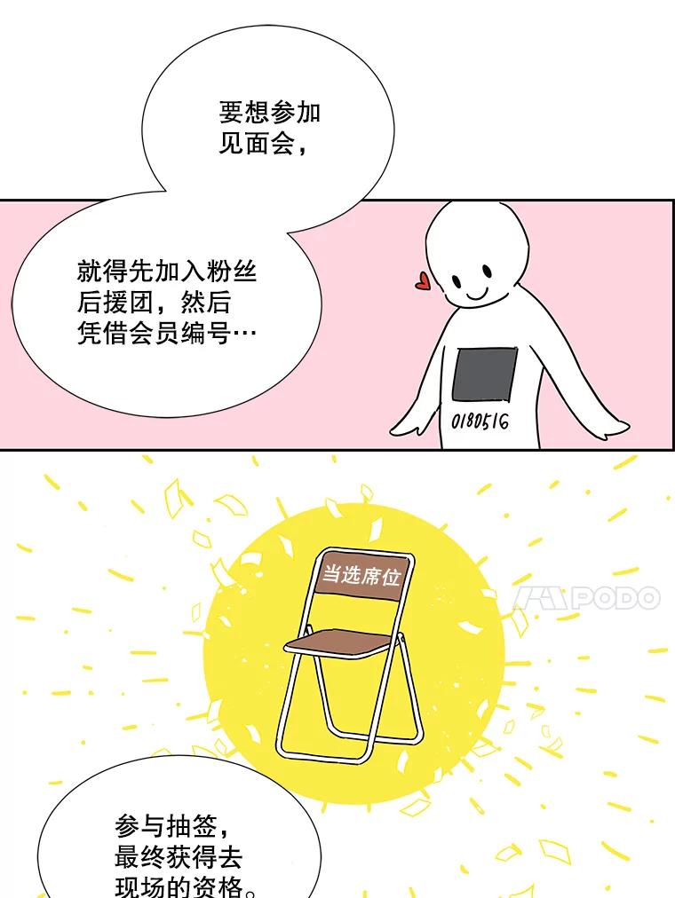 《追逐光的爱恋》5.派上用场的运气 第27页