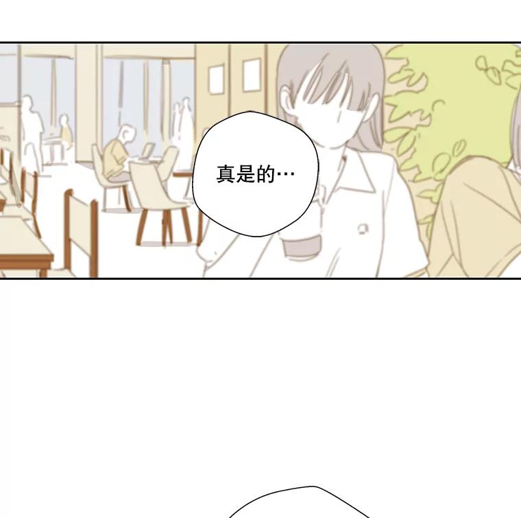 《追逐光的爱恋》5.派上用场的运气 第20页