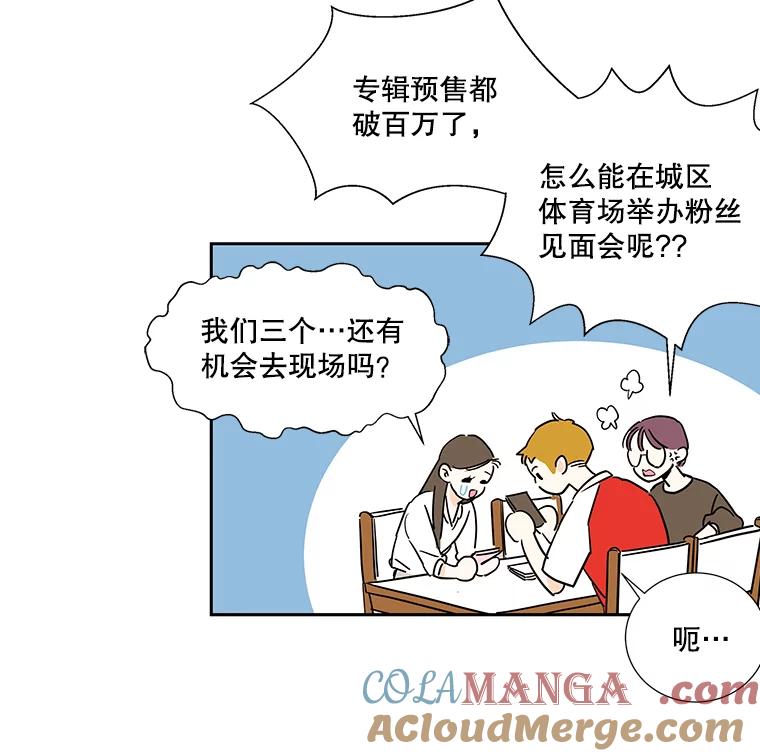 《追逐光的爱恋》5.派上用场的运气 第22页