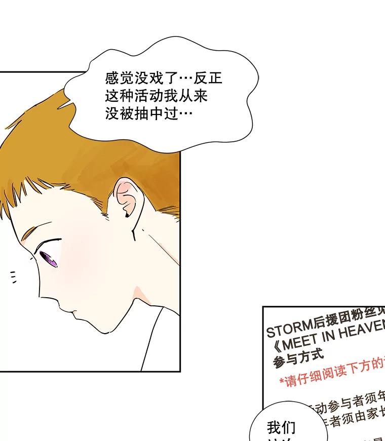 《追逐光的爱恋》5.派上用场的运气 第23页