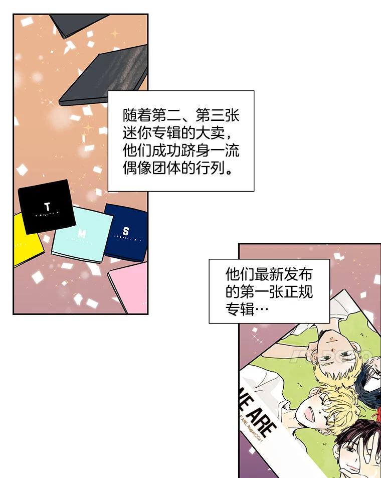 《追逐光的爱恋》5.派上用场的运气 第15页