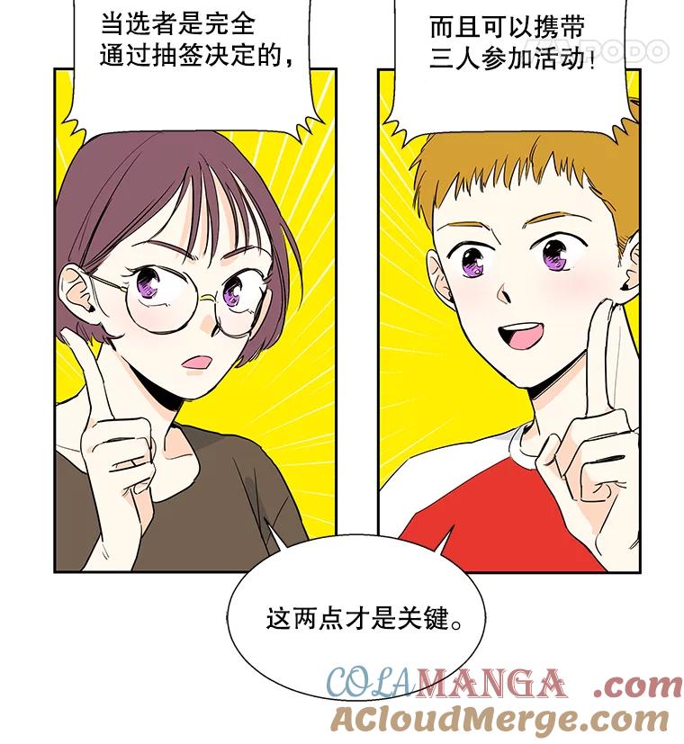 《追逐光的爱恋》5.派上用场的运气 第31页