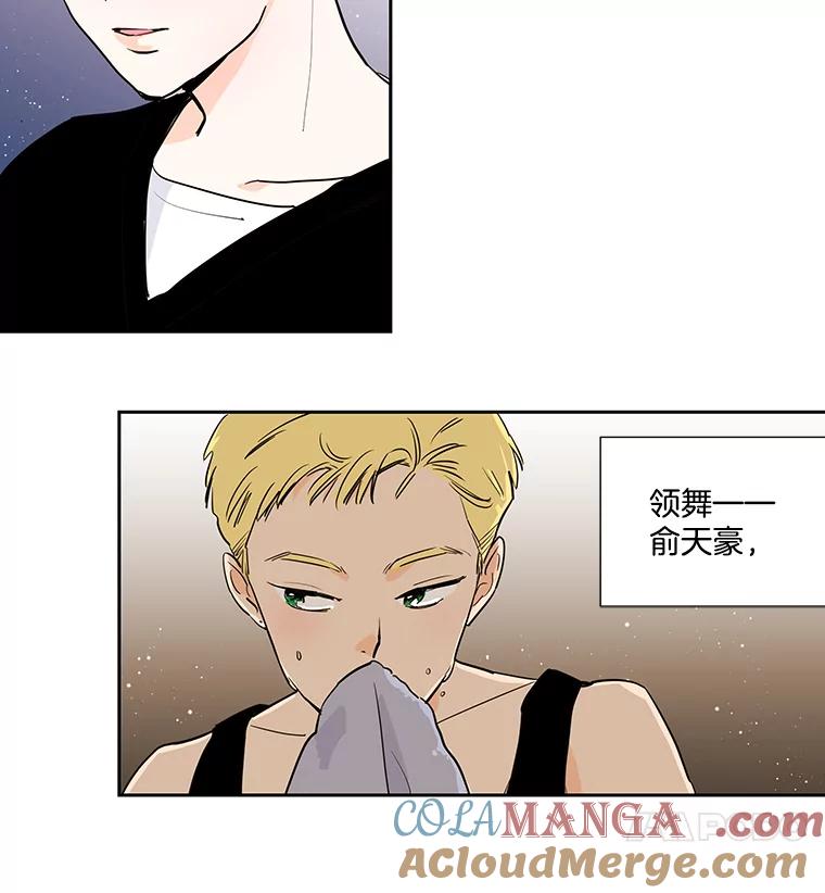 《追逐光的爱恋》5.派上用场的运气 第4页