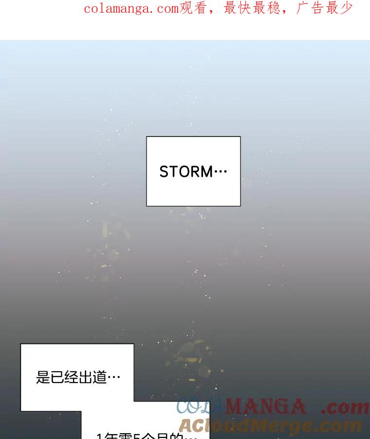 《追逐光的爱恋》5.派上用场的运气 第1页