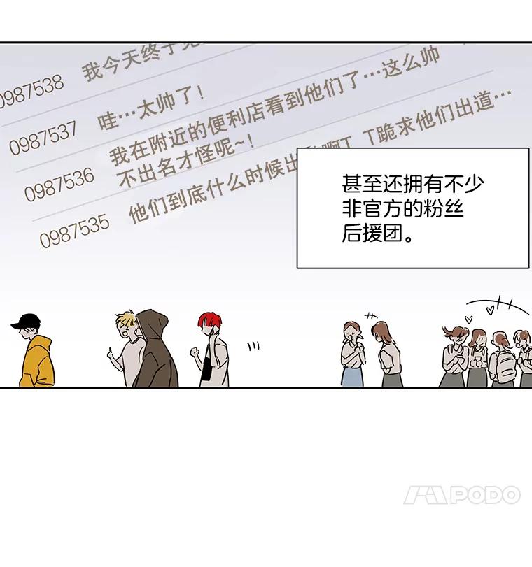 《追逐光的爱恋》5.派上用场的运气 第11页