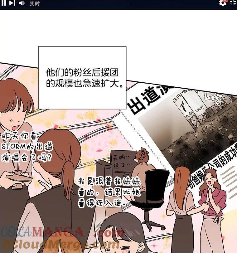 《追逐光的爱恋》5.派上用场的运气 第13页
