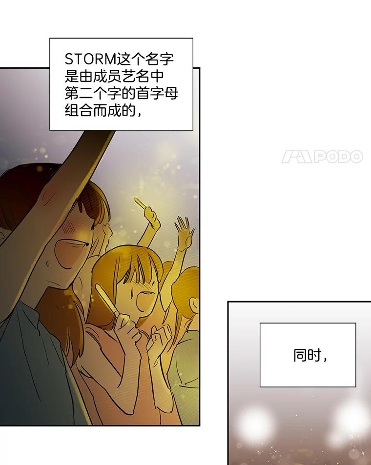 《追逐光的爱恋》5.派上用场的运气 第8页