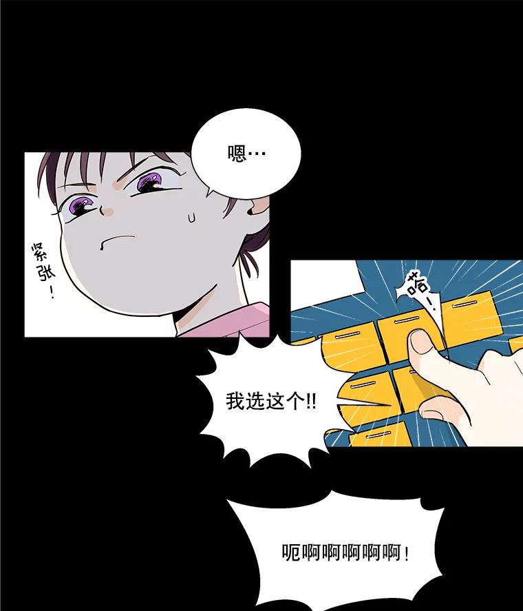 《追逐光的爱恋》5.派上用场的运气 第42页