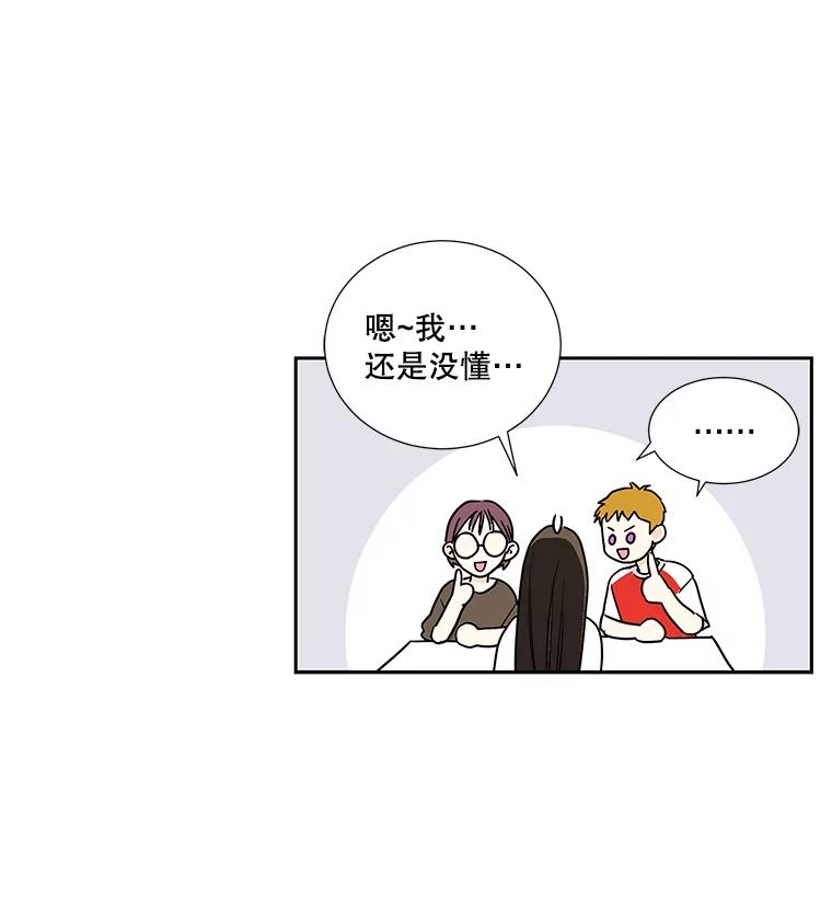 《追逐光的爱恋》5.派上用场的运气 第32页