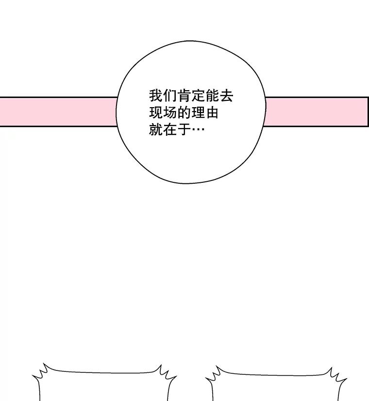 《追逐光的爱恋》5.派上用场的运气 第30页