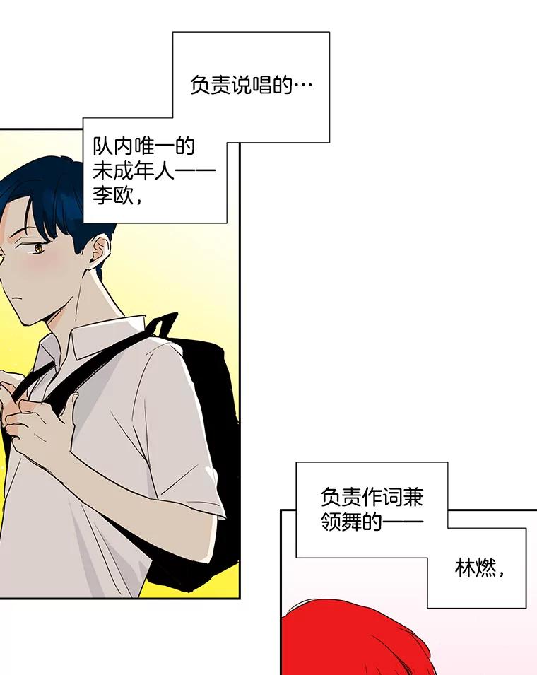 《追逐光的爱恋》5.派上用场的运气 第5页