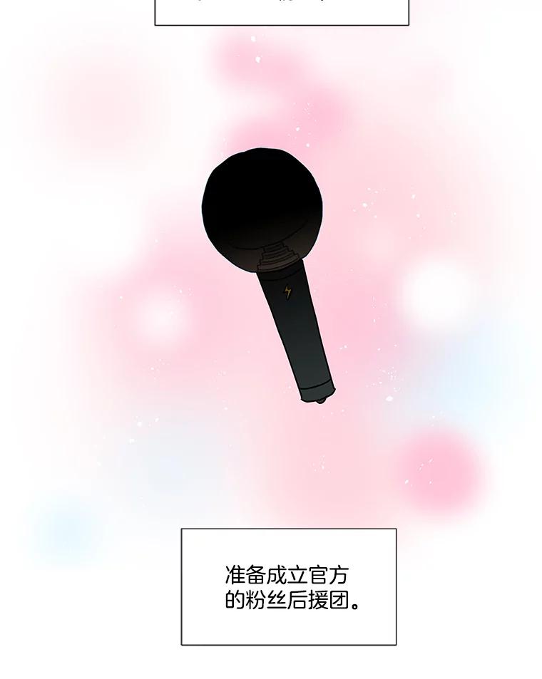 《追逐光的爱恋》5.派上用场的运气 第17页