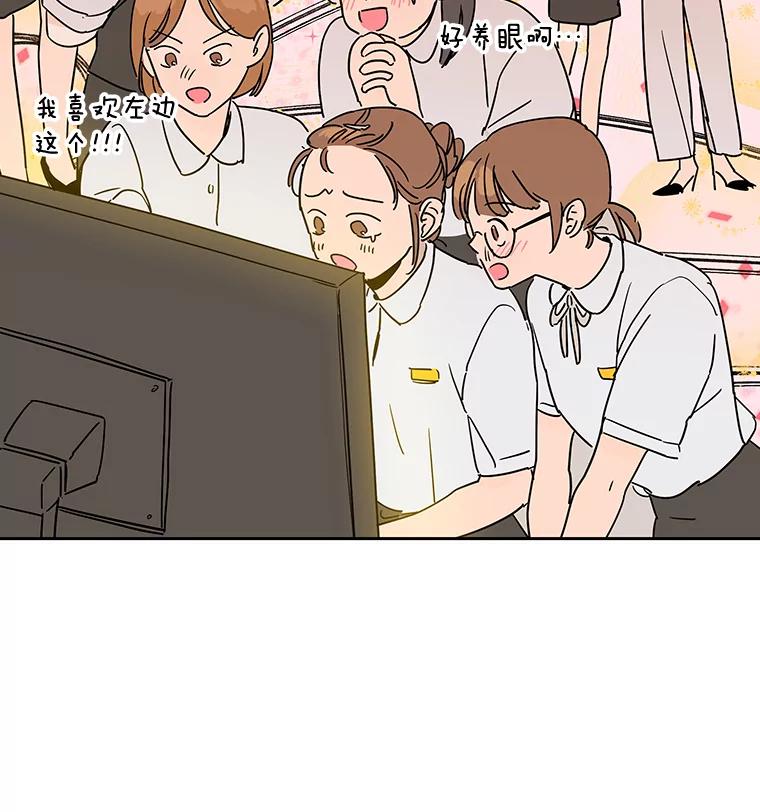 《追逐光的爱恋》5.派上用场的运气 第14页