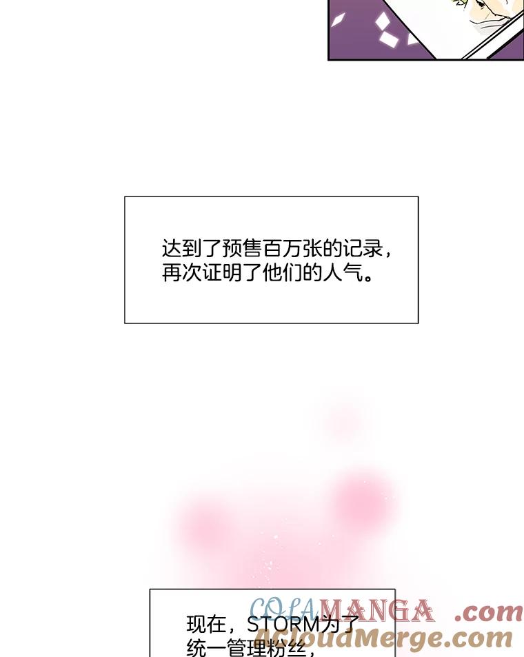 《追逐光的爱恋》5.派上用场的运气 第16页