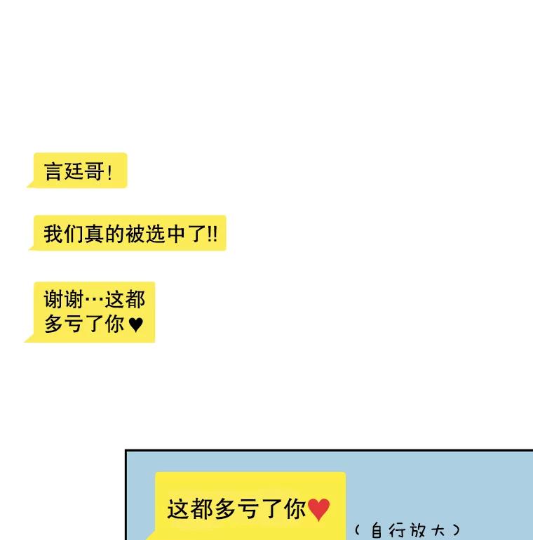 《追逐光的爱恋》5.派上用场的运气 第53页