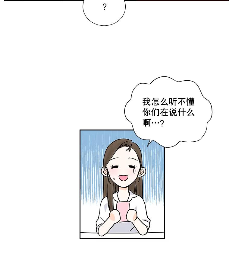 《追逐光的爱恋》5.派上用场的运气 第26页