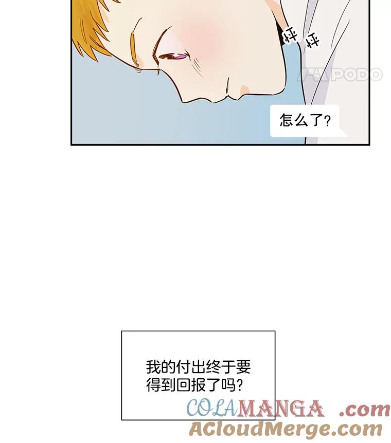 《追逐光的爱恋》5.派上用场的运气 第58页