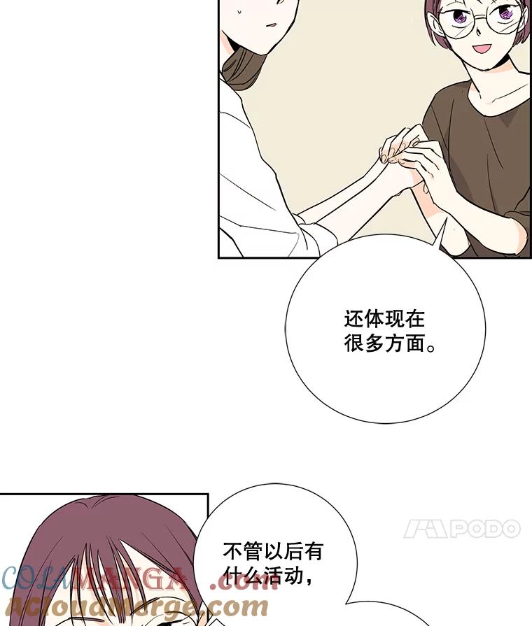《追逐光的爱恋》5.派上用场的运气 第34页