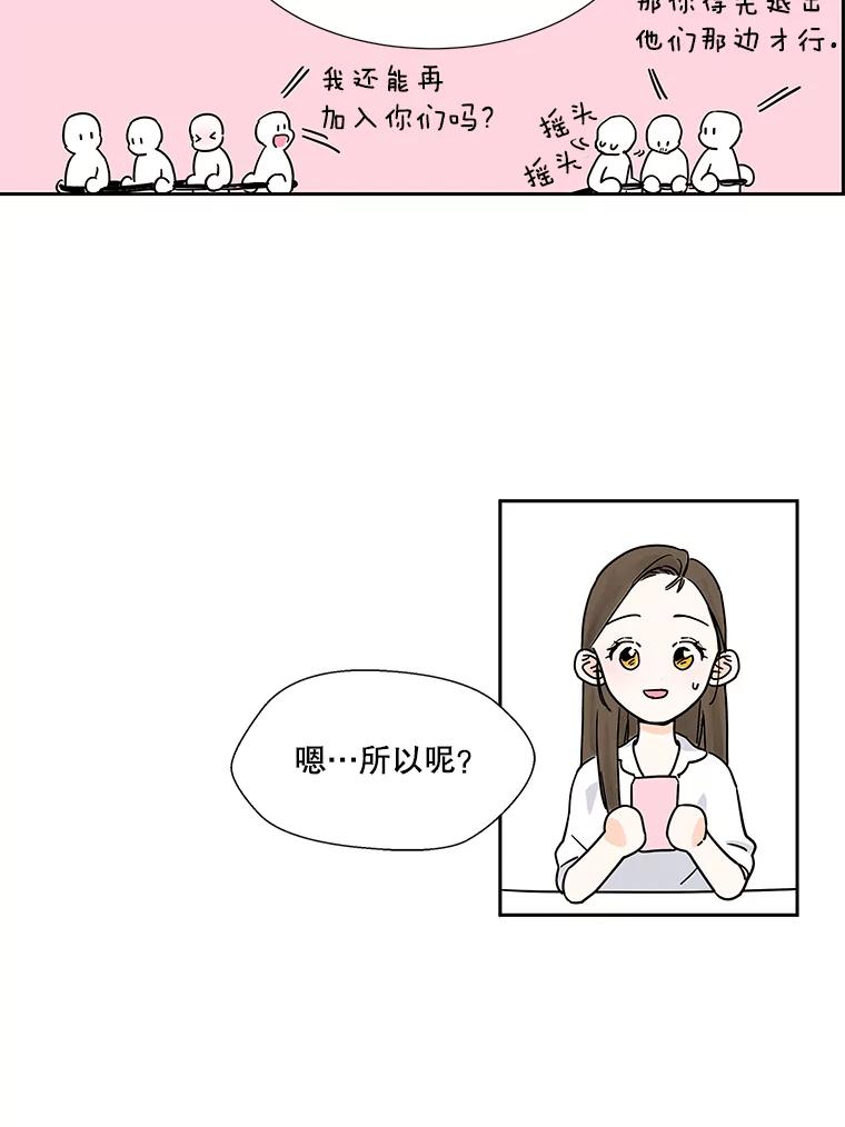 《追逐光的爱恋》5.派上用场的运气 第29页