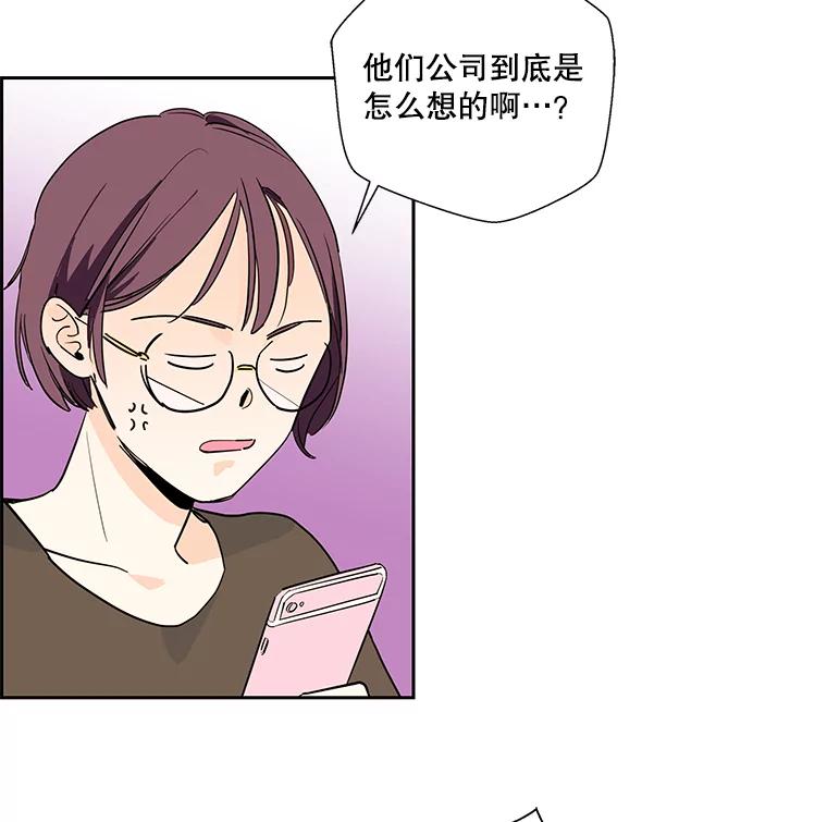 《追逐光的爱恋》5.派上用场的运气 第21页