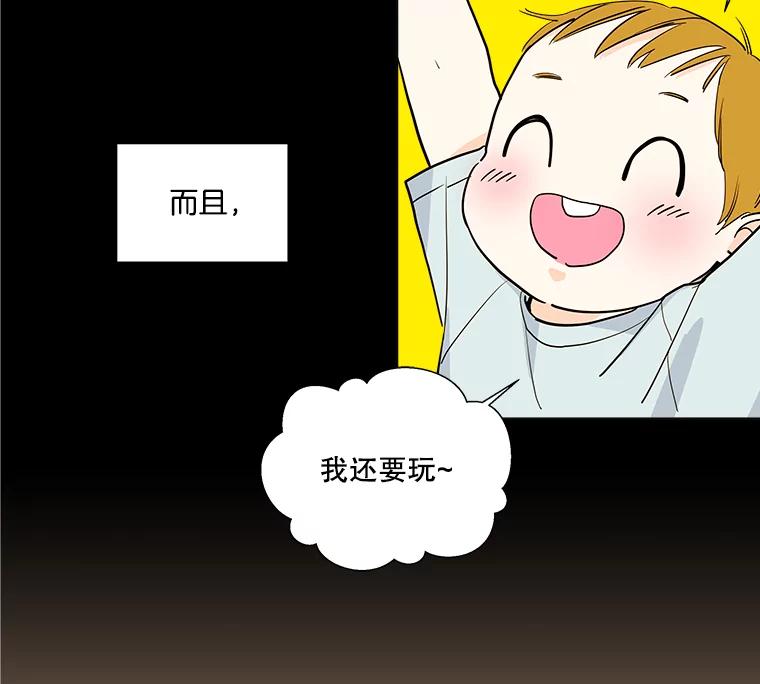 《追逐光的爱恋》5.派上用场的运气 第50页