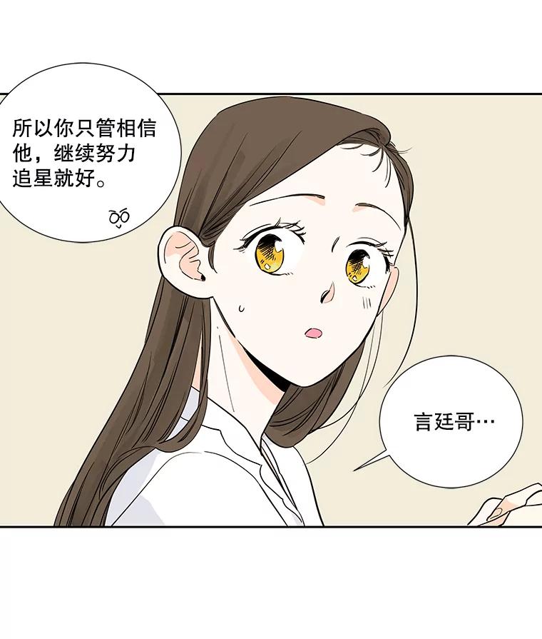 《追逐光的爱恋》5.派上用场的运气 第36页