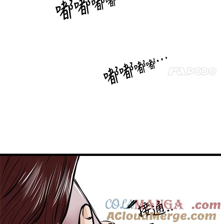 《神圣的离婚》58.不幸的形态（4） 第109页