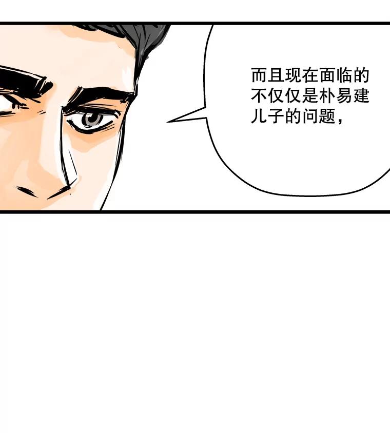 《神圣的离婚》58.不幸的形态（4） 第52页