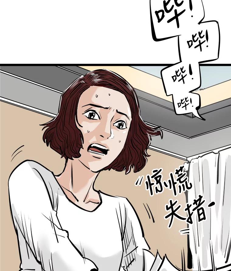 《神圣的离婚》58.不幸的形态（4） 第91页