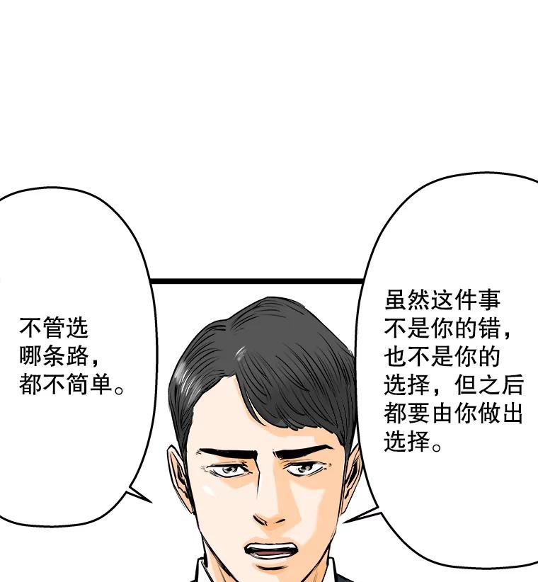 《神圣的离婚》58.不幸的形态（4） 第40页