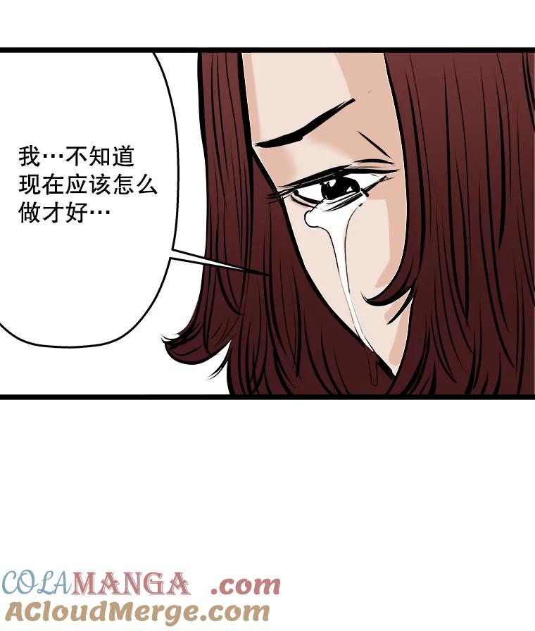 《神圣的离婚》58.不幸的形态（4） 第69页