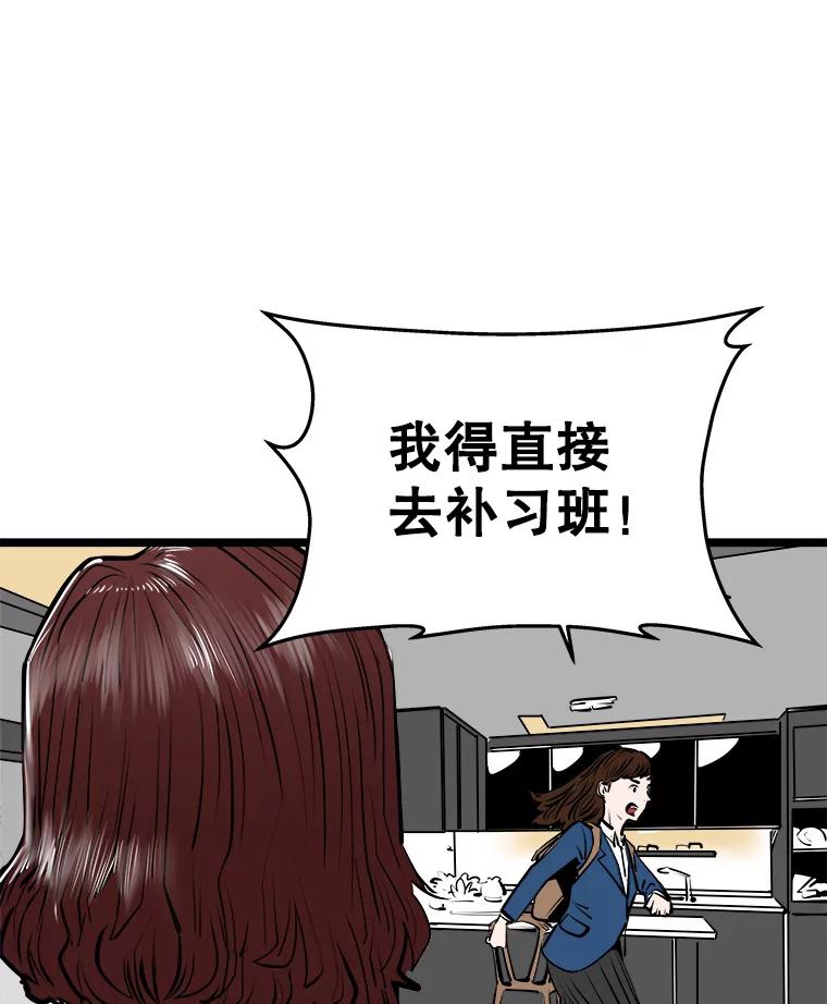 《神圣的离婚》58.不幸的形态（4） 第95页