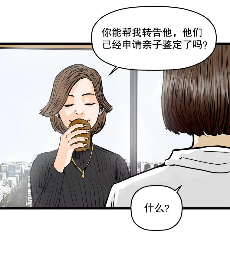 《神圣的离婚》58.不幸的形态（4） 第14页