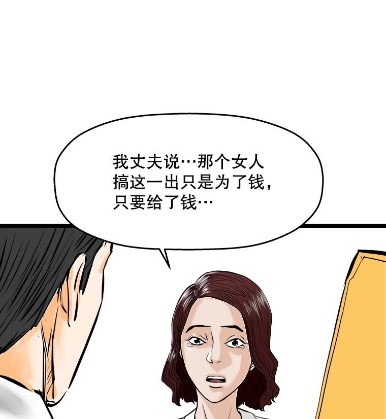 《神圣的离婚》58.不幸的形态（4） 第44页