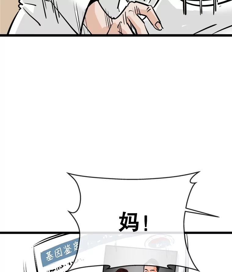 《神圣的离婚》58.不幸的形态（4） 第92页