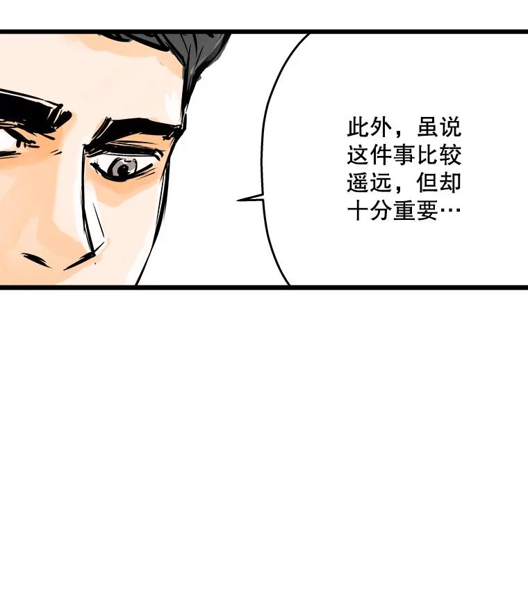 《神圣的离婚》58.不幸的形态（4） 第48页