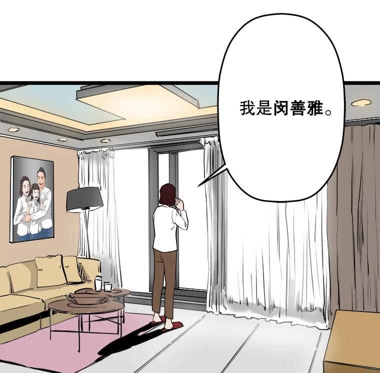《神圣的离婚》58.不幸的形态（4） 第111页