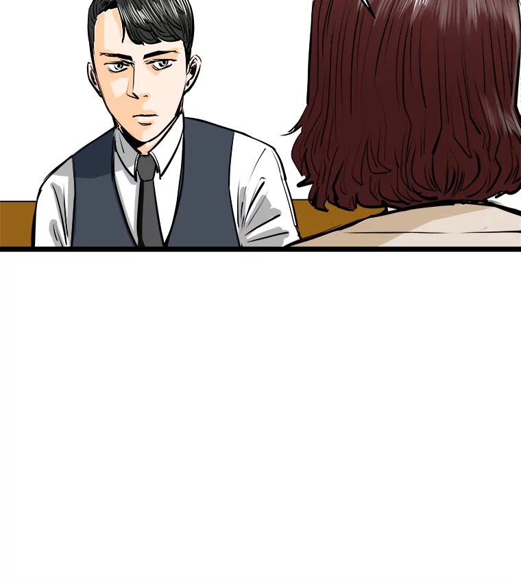 《神圣的离婚》58.不幸的形态（4） 第56页