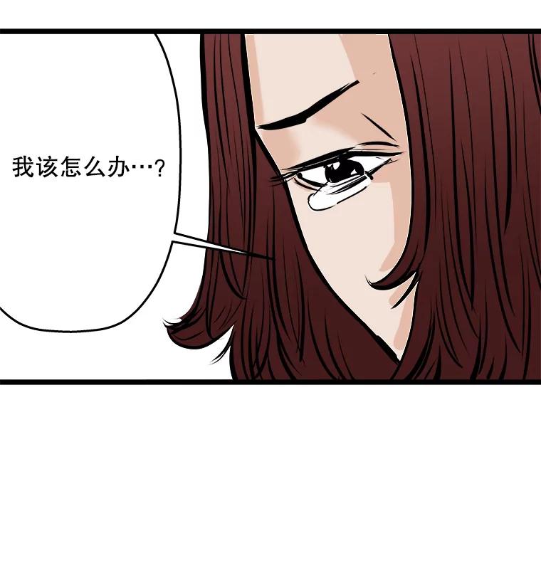 《神圣的离婚》58.不幸的形态（4） 第39页