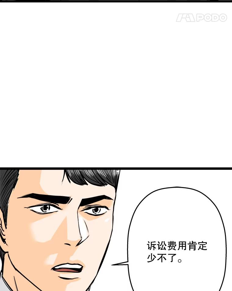 《神圣的离婚》58.不幸的形态（4） 第58页