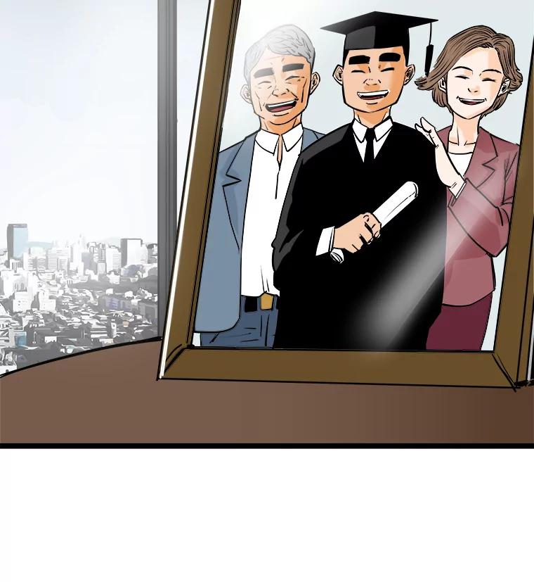 《神圣的离婚》58.不幸的形态（4） 第32页