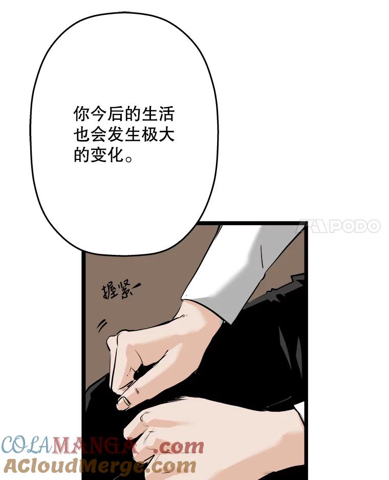 《神圣的离婚》58.不幸的形态（4） 第61页