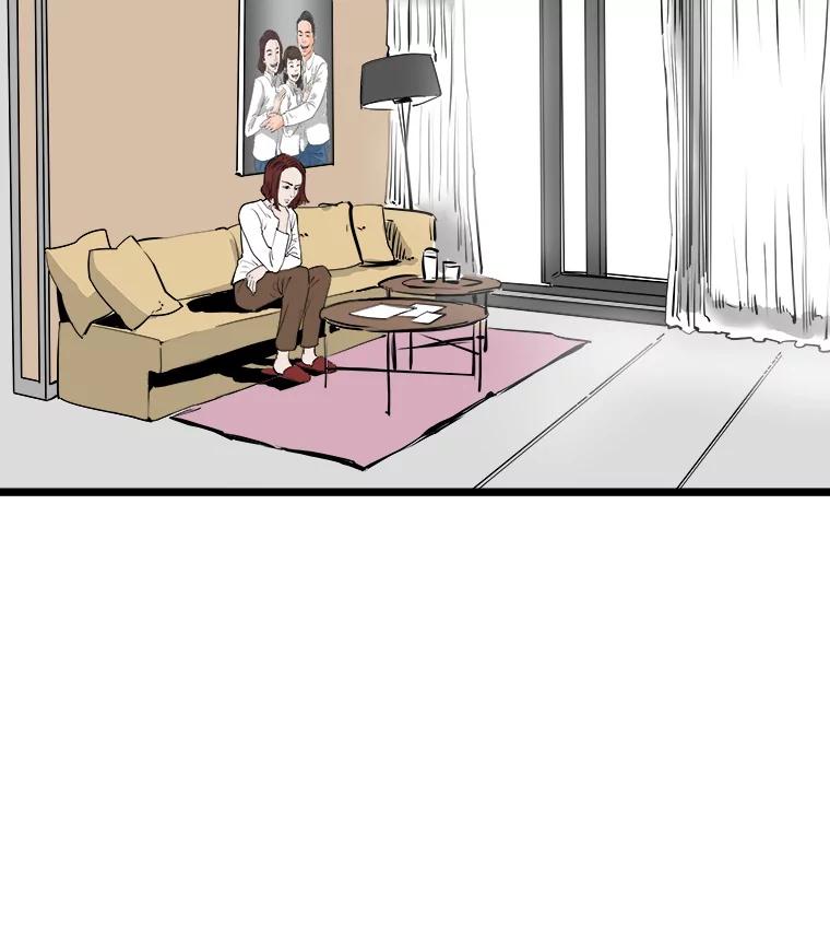 《神圣的离婚》58.不幸的形态（4） 第84页