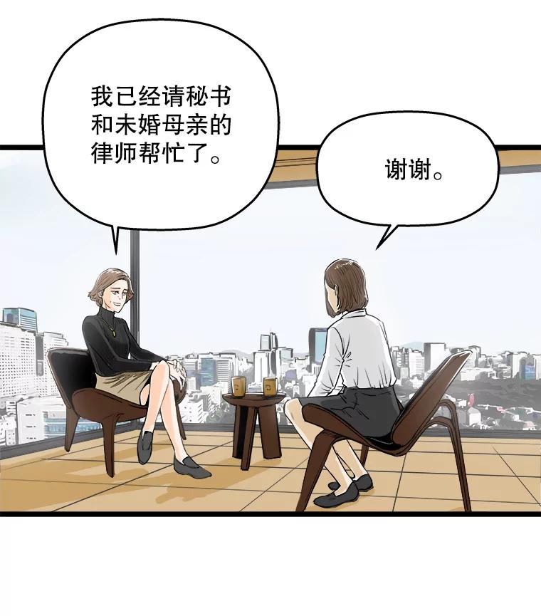 《神圣的离婚》58.不幸的形态（4） 第6页